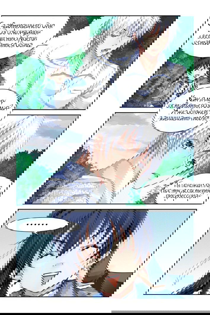 Манга Контракт душ - Глава 113 Страница 10