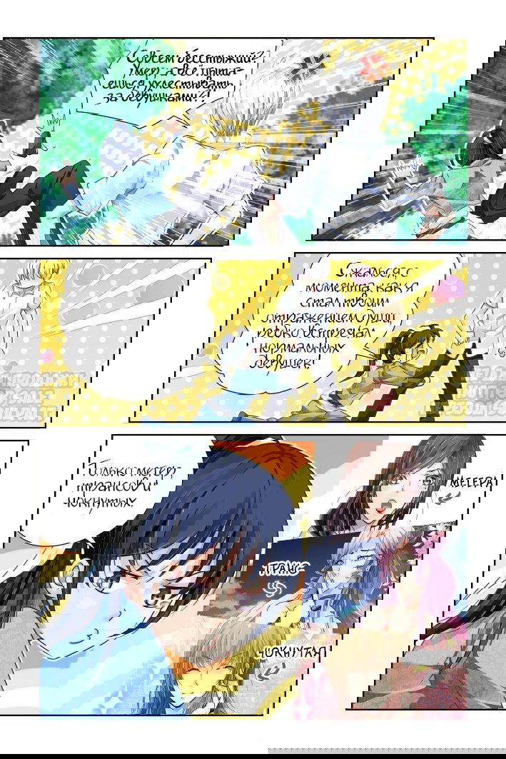 Манга Контракт душ - Глава 113 Страница 11