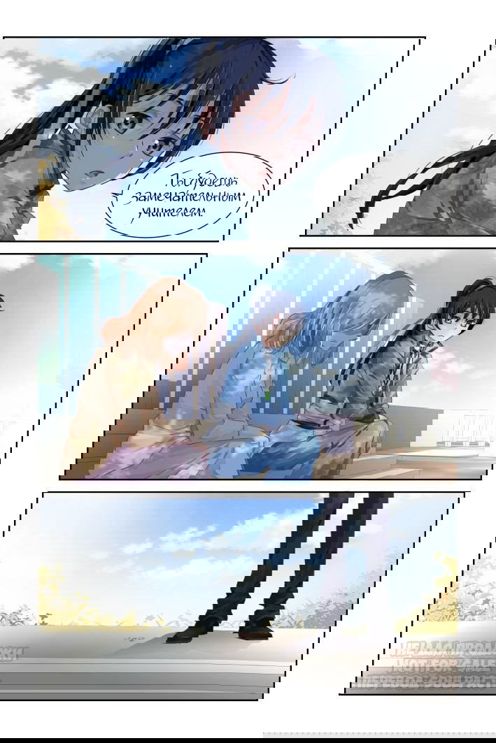 Манга Контракт душ - Глава 114 Страница 11