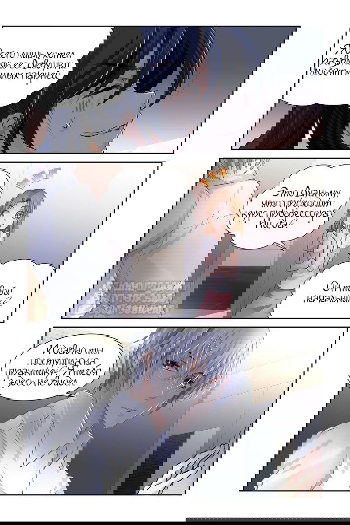 Манга Контракт душ - Глава 114 Страница 5