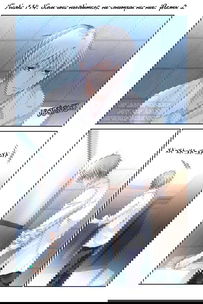 Манга Контракт душ - Глава 114 Страница 1