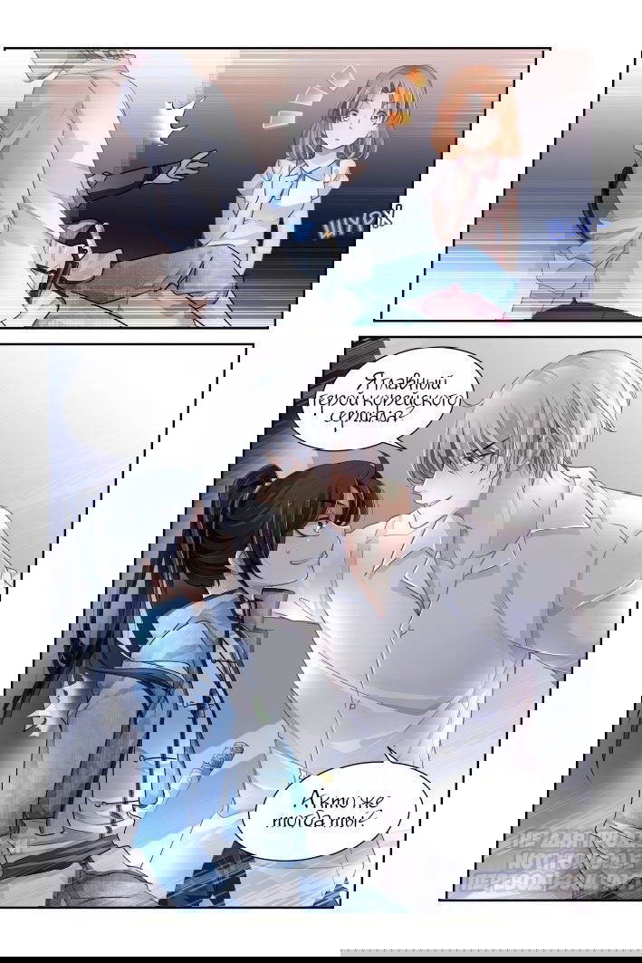 Манга Контракт душ - Глава 114 Страница 4