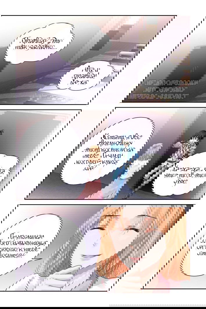 Манга Контракт душ - Глава 114 Страница 2