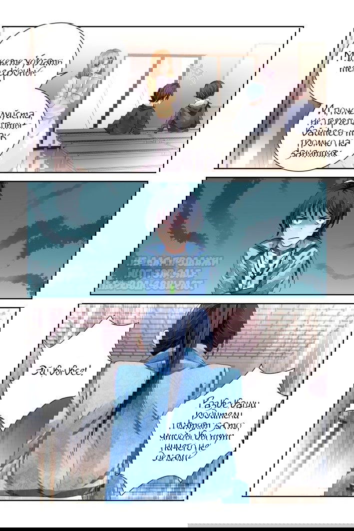 Манга Контракт душ - Глава 114 Страница 8