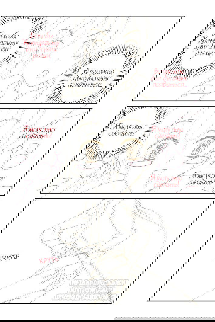 Манга Контракт душ - Глава 114 Страница 14