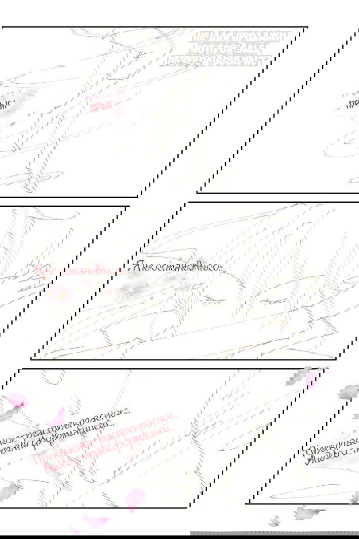 Манга Контракт душ - Глава 114 Страница 15