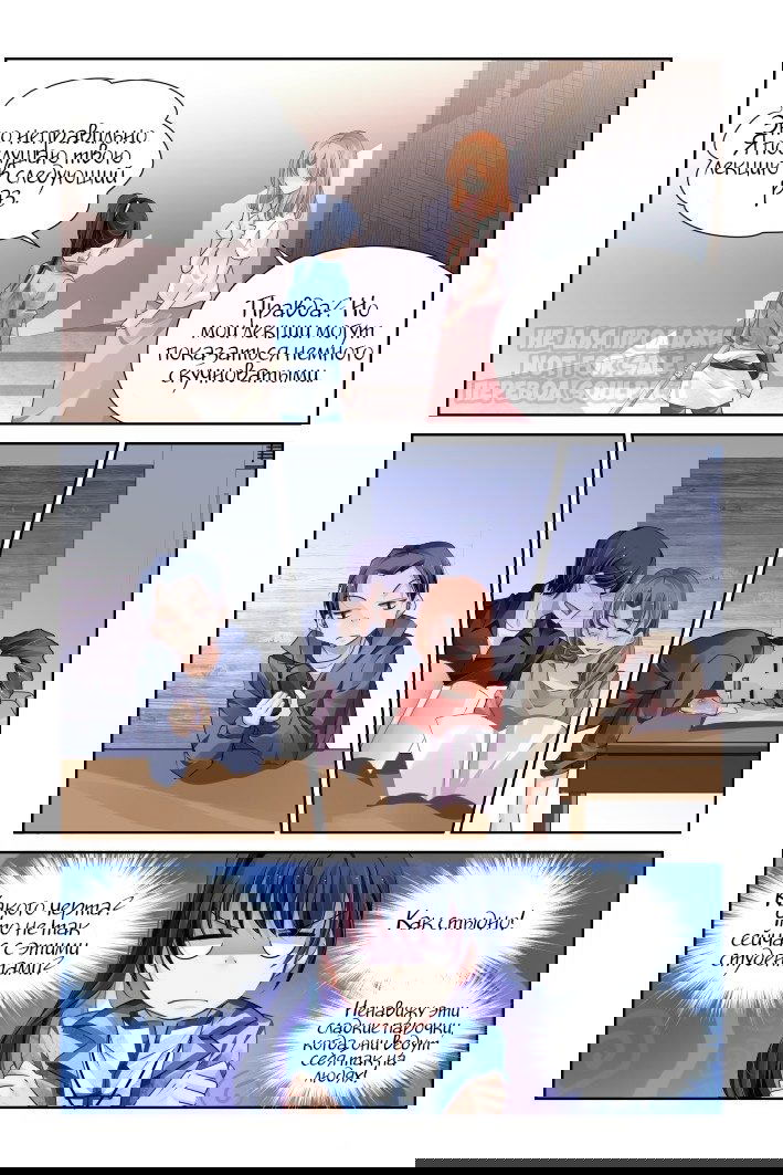 Манга Контракт душ - Глава 114 Страница 7