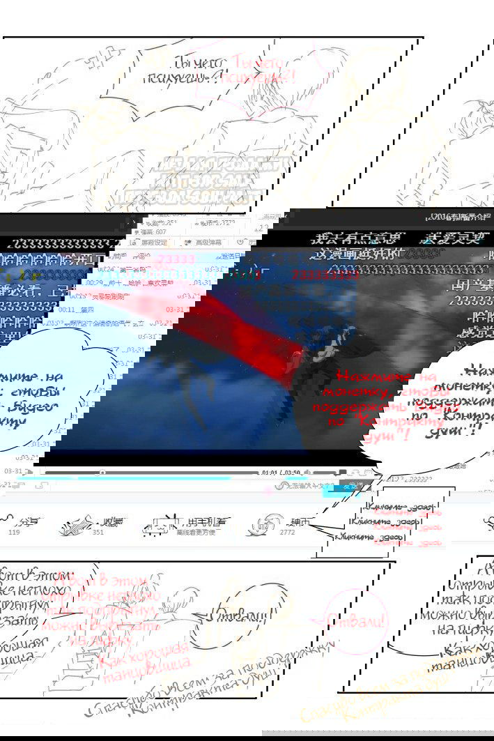 Манга Контракт душ - Глава 114 Страница 17
