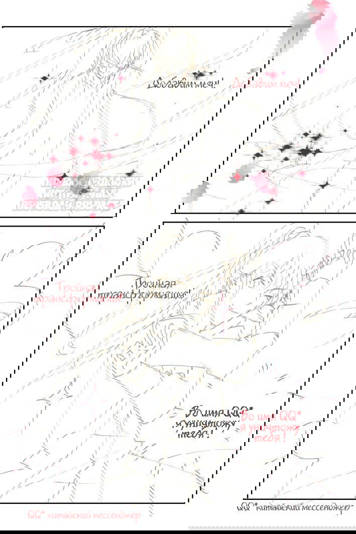 Манга Контракт душ - Глава 114 Страница 16