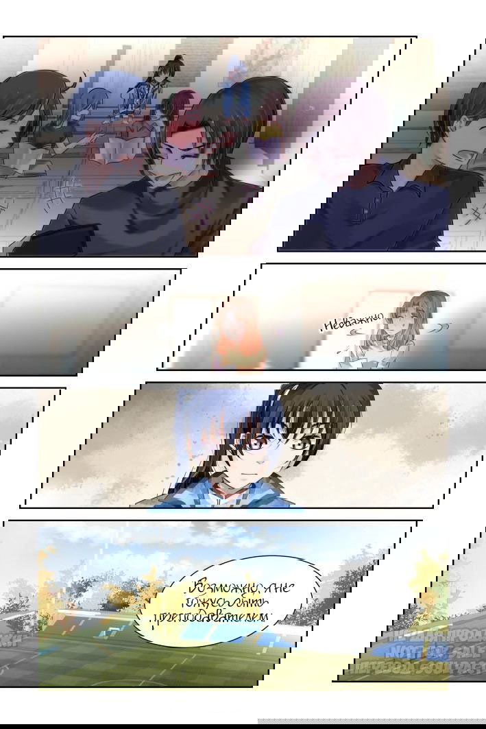 Манга Контракт душ - Глава 114 Страница 9