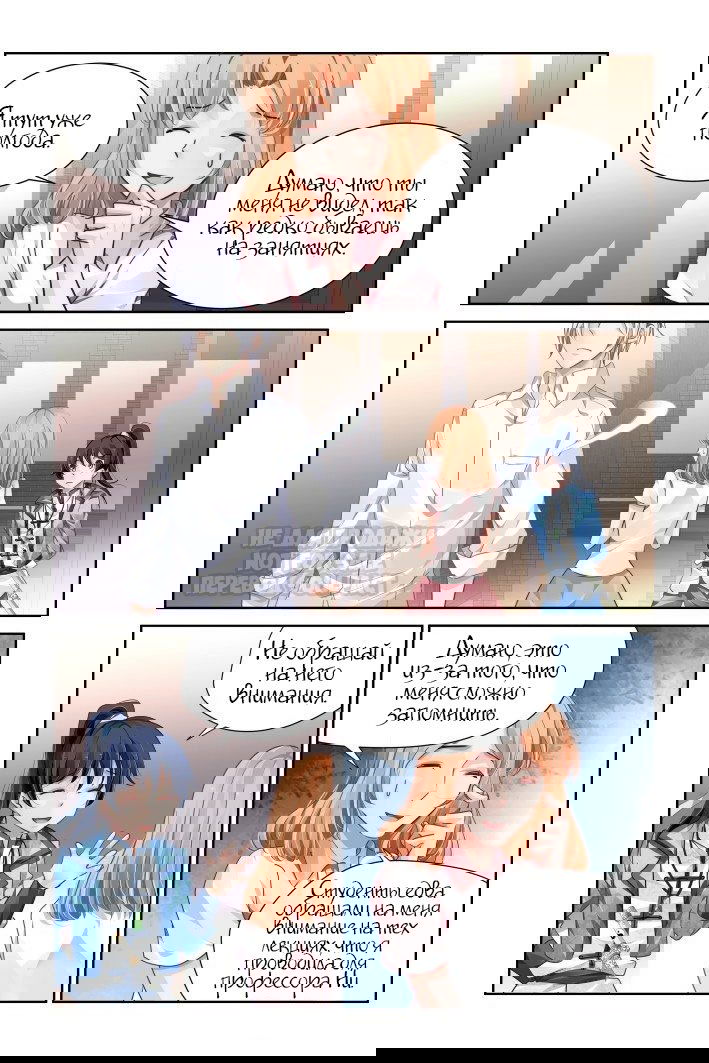 Манга Контракт душ - Глава 114 Страница 6