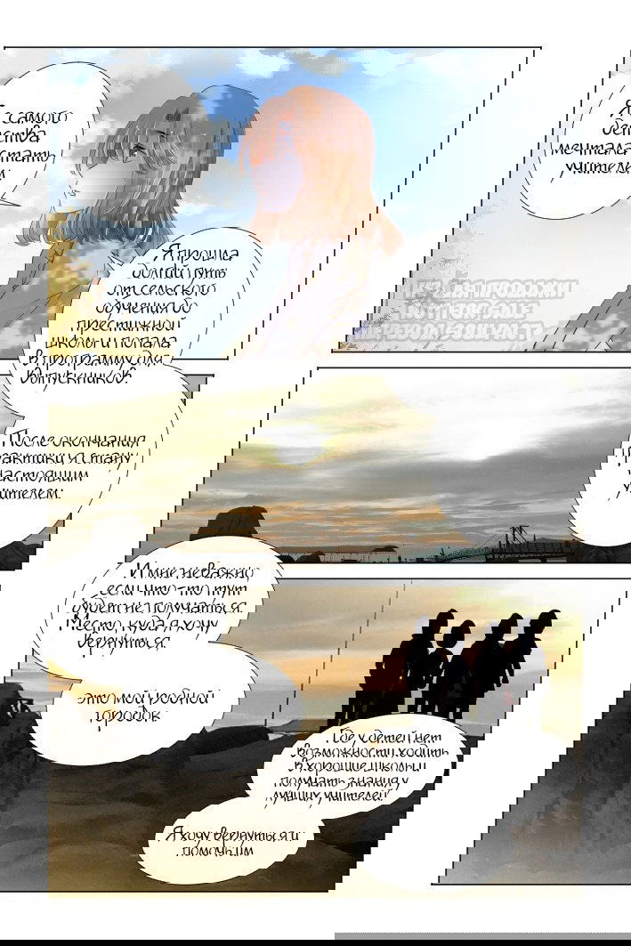 Манга Контракт душ - Глава 114 Страница 10