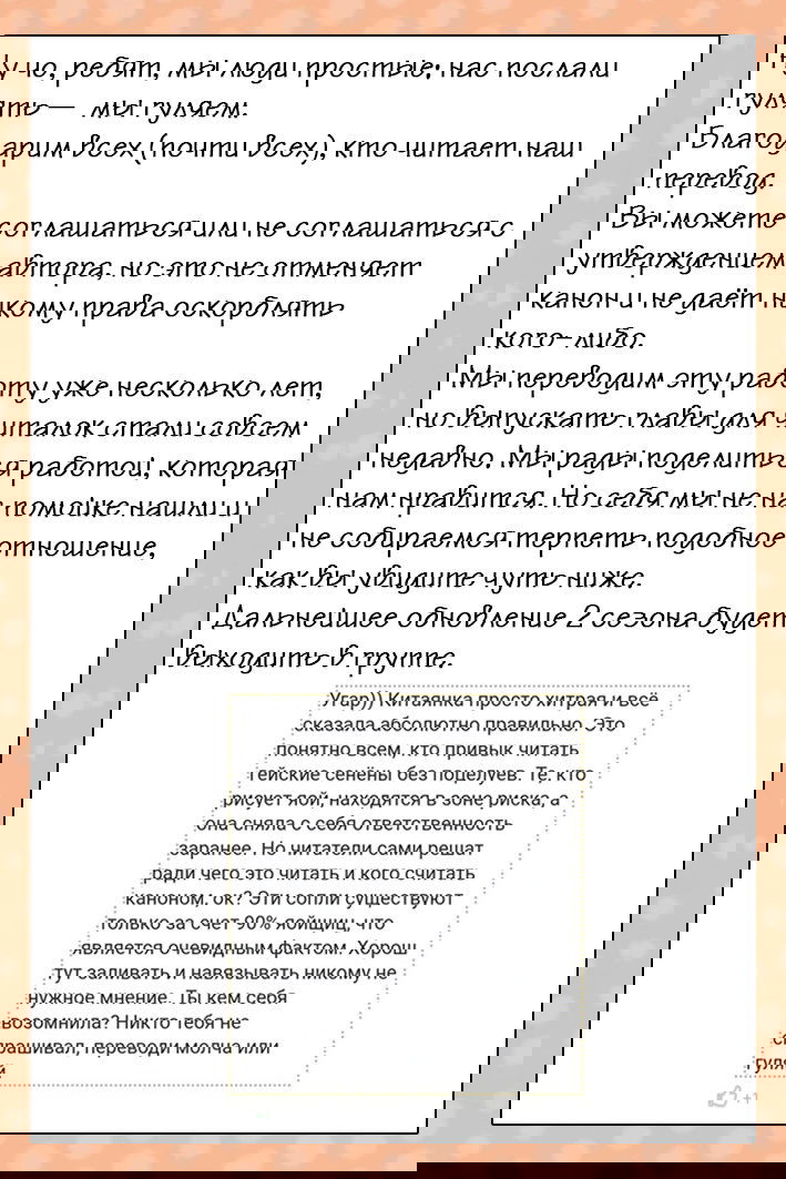 Манга Контракт душ - Глава 115 Страница 10