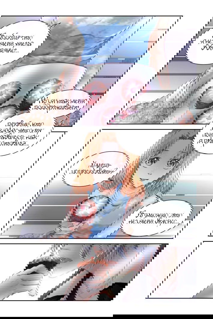 Манга Контракт душ - Глава 115 Страница 6
