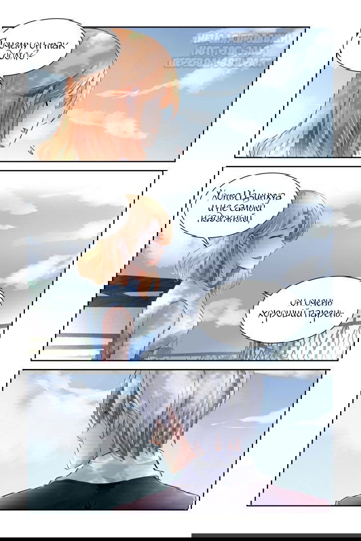 Манга Контракт душ - Глава 115 Страница 5