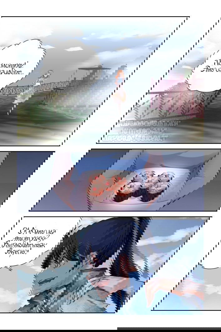 Манга Контракт душ - Глава 115 Страница 2