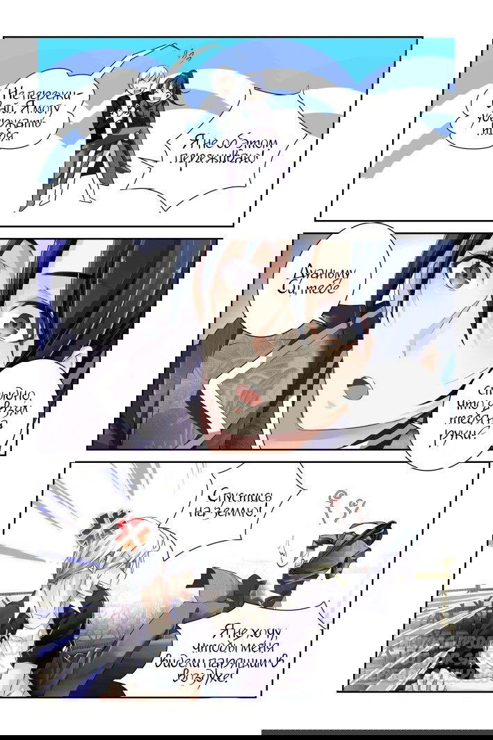 Манга Контракт душ - Глава 116 Страница 12