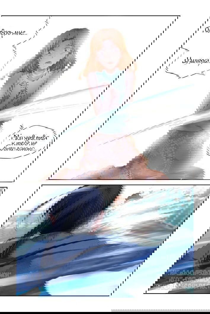 Манга Контракт душ - Глава 116 Страница 8