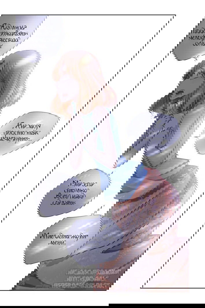 Манга Контракт душ - Глава 116 Страница 7