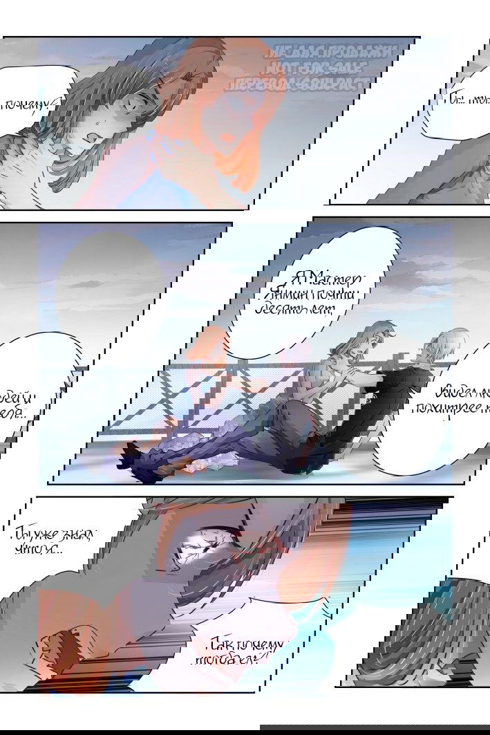 Манга Контракт душ - Глава 116 Страница 3