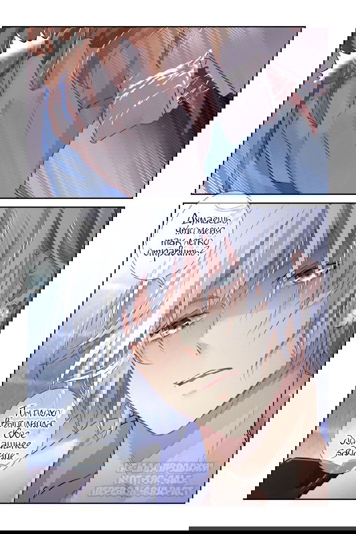 Манга Контракт душ - Глава 116 Страница 2