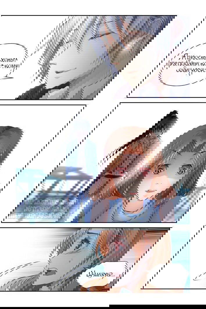 Манга Контракт душ - Глава 116 Страница 4