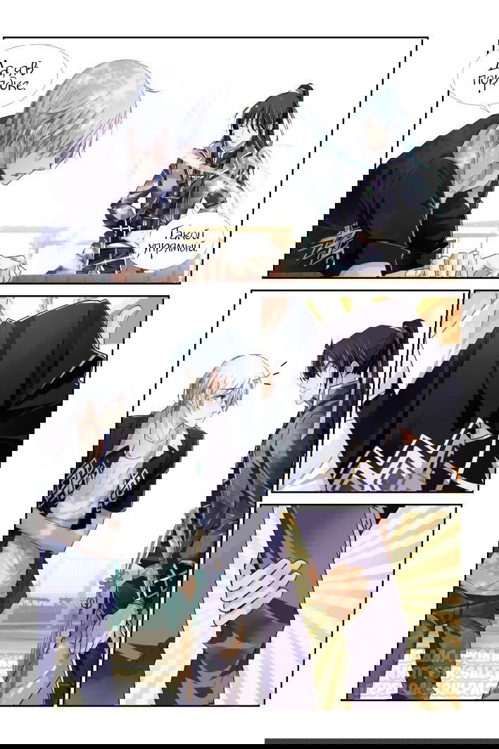 Манга Контракт душ - Глава 116 Страница 10