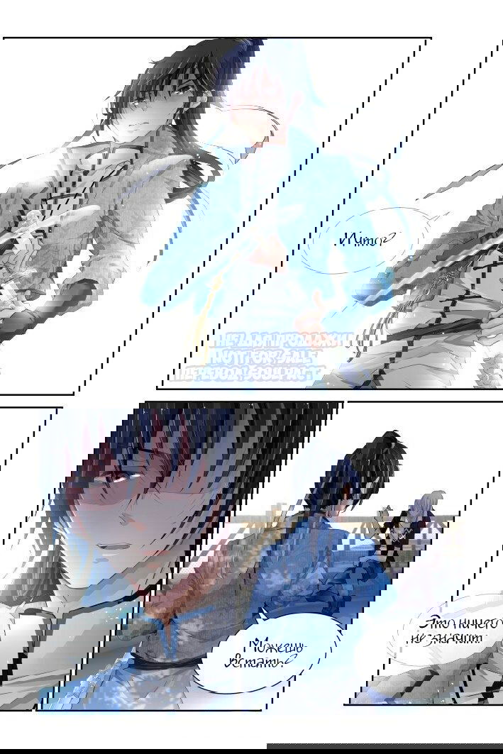 Манга Контракт душ - Глава 116 Страница 9