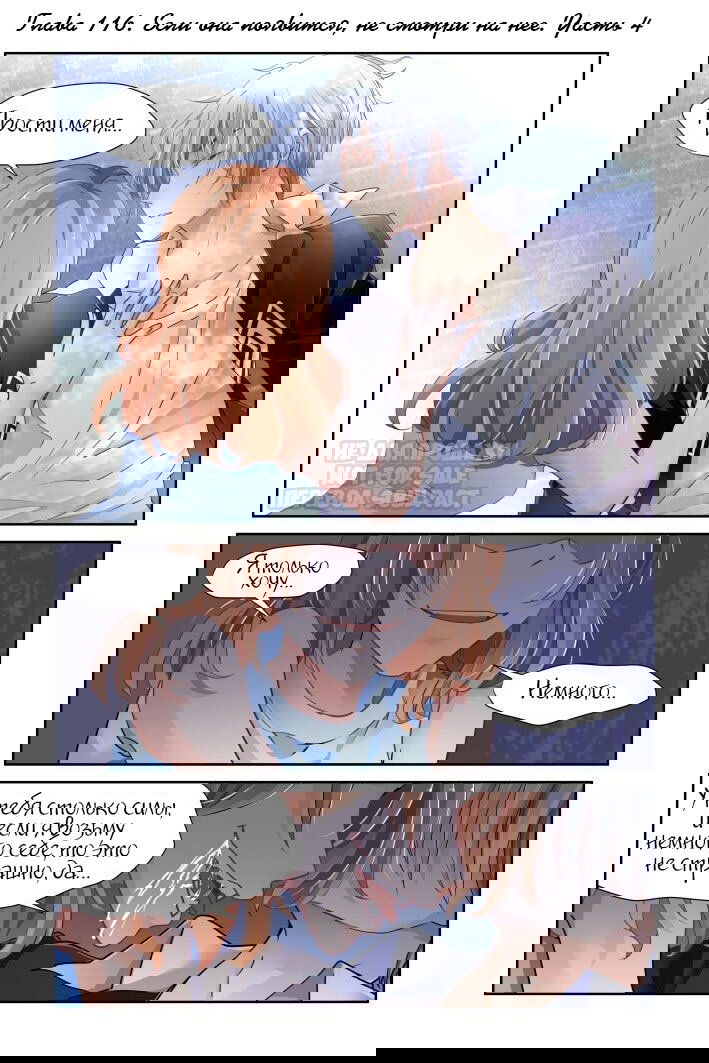 Манга Контракт душ - Глава 116 Страница 1