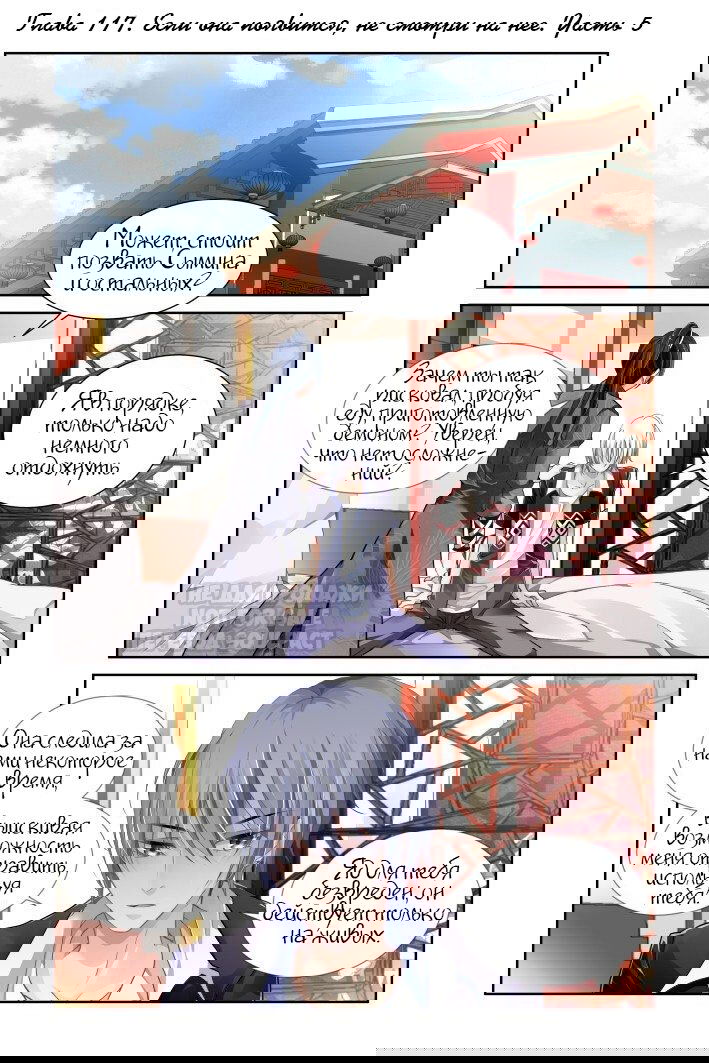 Манга Контракт душ - Глава 117 Страница 1