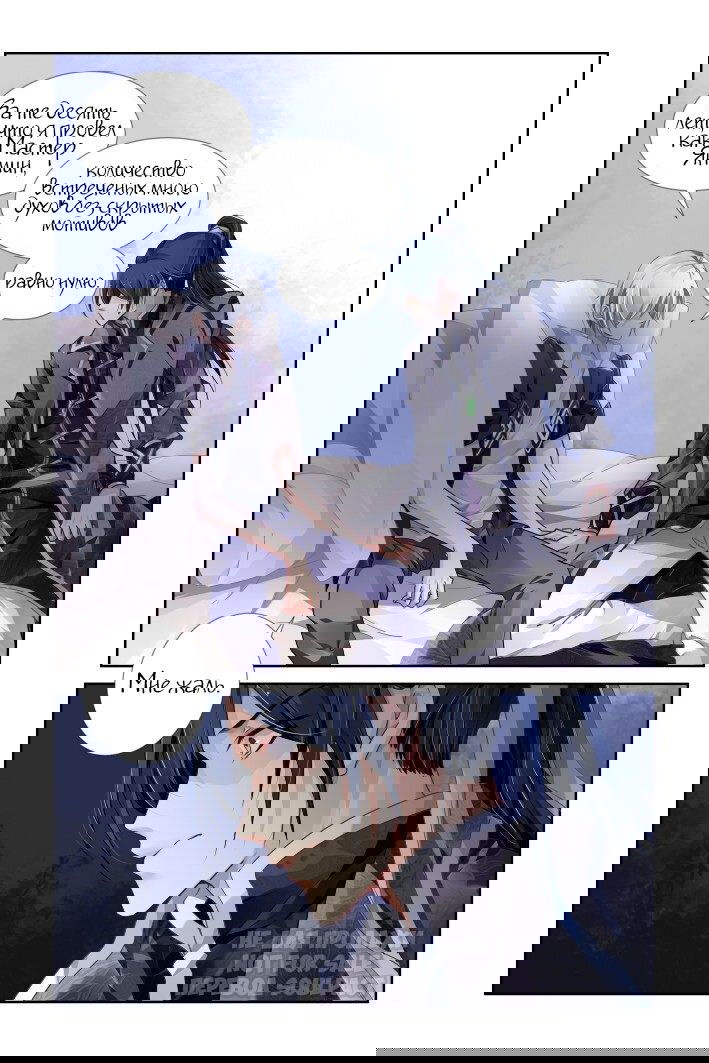 Манга Контракт душ - Глава 117 Страница 7