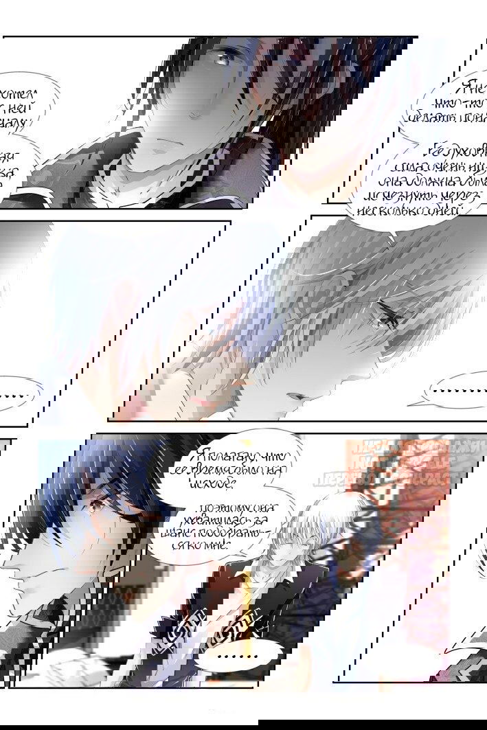 Манга Контракт душ - Глава 117 Страница 2