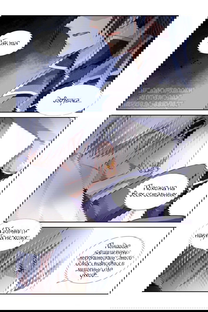 Манга Контракт душ - Глава 117 Страница 8