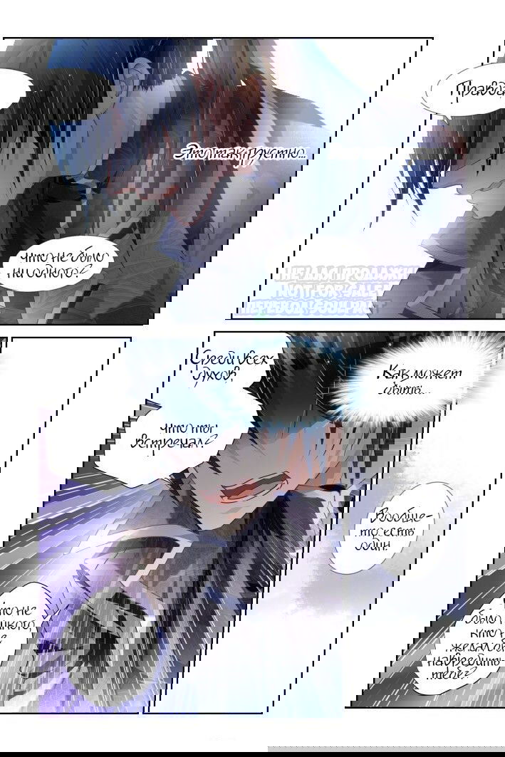 Манга Контракт душ - Глава 117 Страница 10