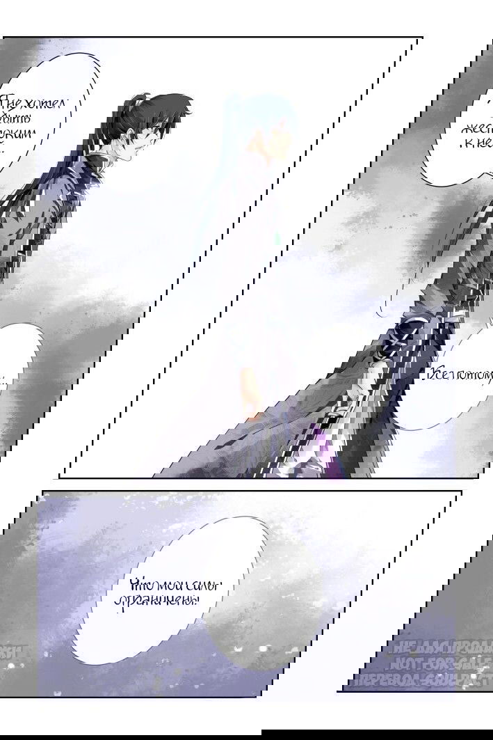 Манга Контракт душ - Глава 118 Страница 12