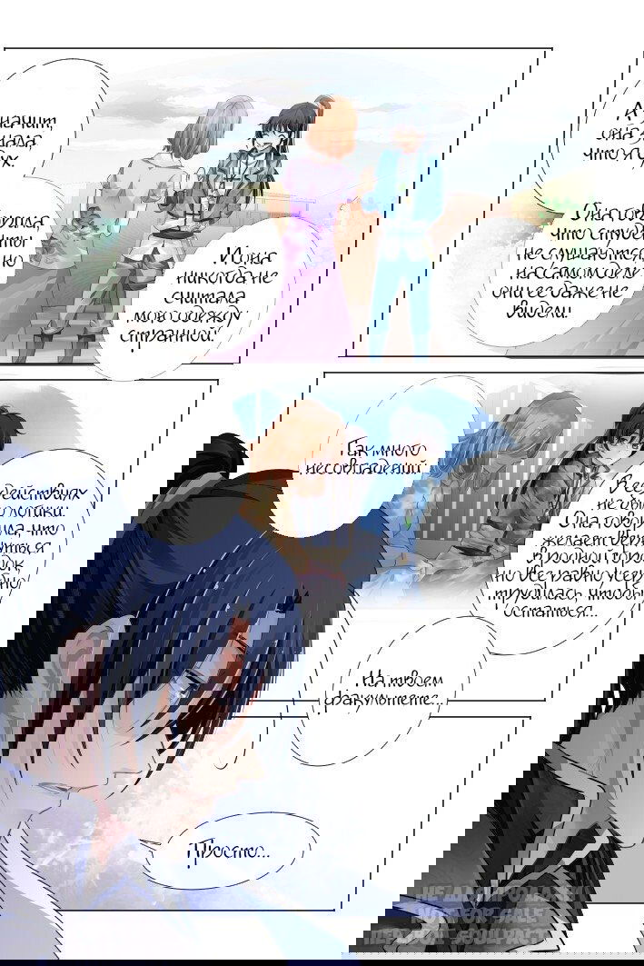 Манга Контракт душ - Глава 118 Страница 8