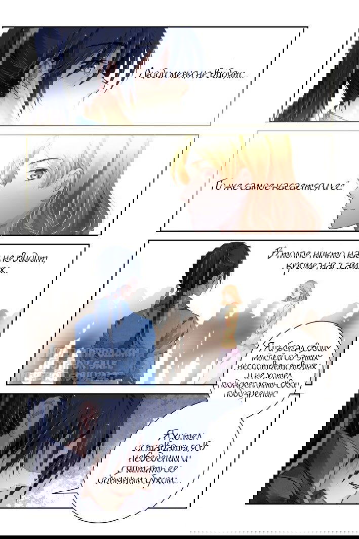 Манга Контракт душ - Глава 118 Страница 9