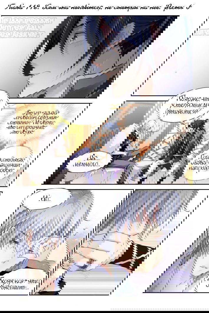 Манга Контракт душ - Глава 118 Страница 1