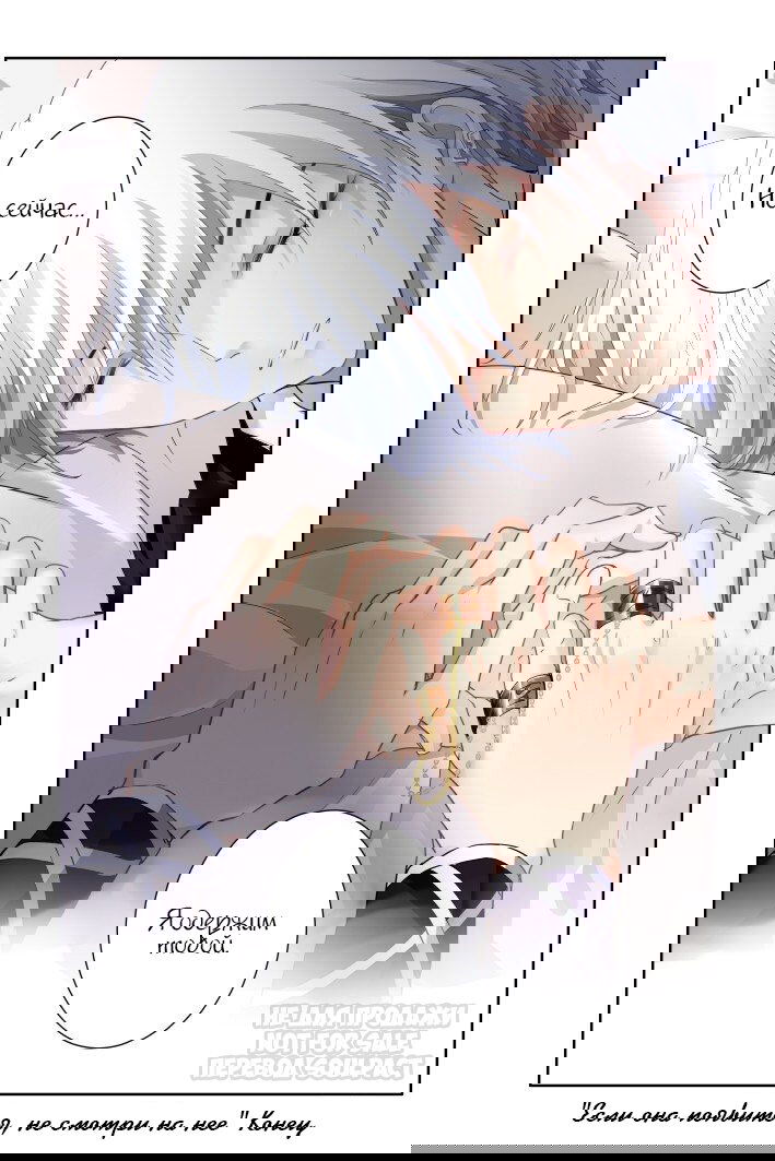 Манга Контракт душ - Глава 118 Страница 14