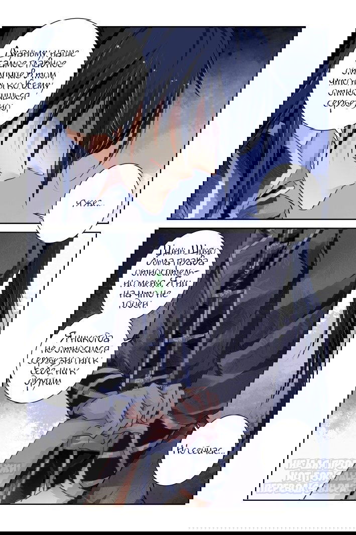 Манга Контракт душ - Глава 118 Страница 10