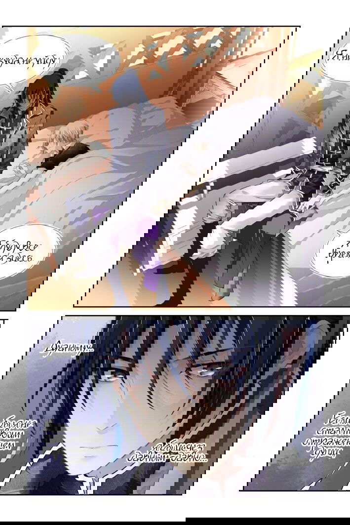 Манга Контракт душ - Глава 118 Страница 6