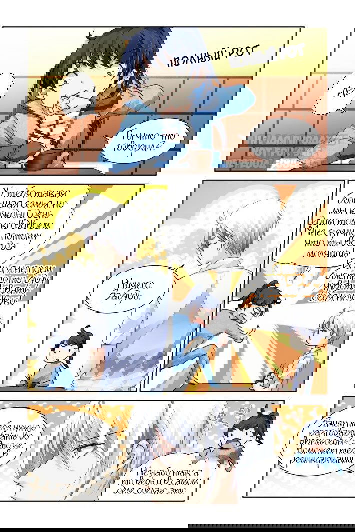 Манга Контракт душ - Глава 119 Страница 2