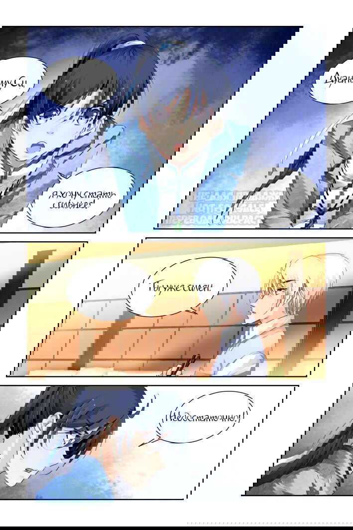 Манга Контракт душ - Глава 119 Страница 4