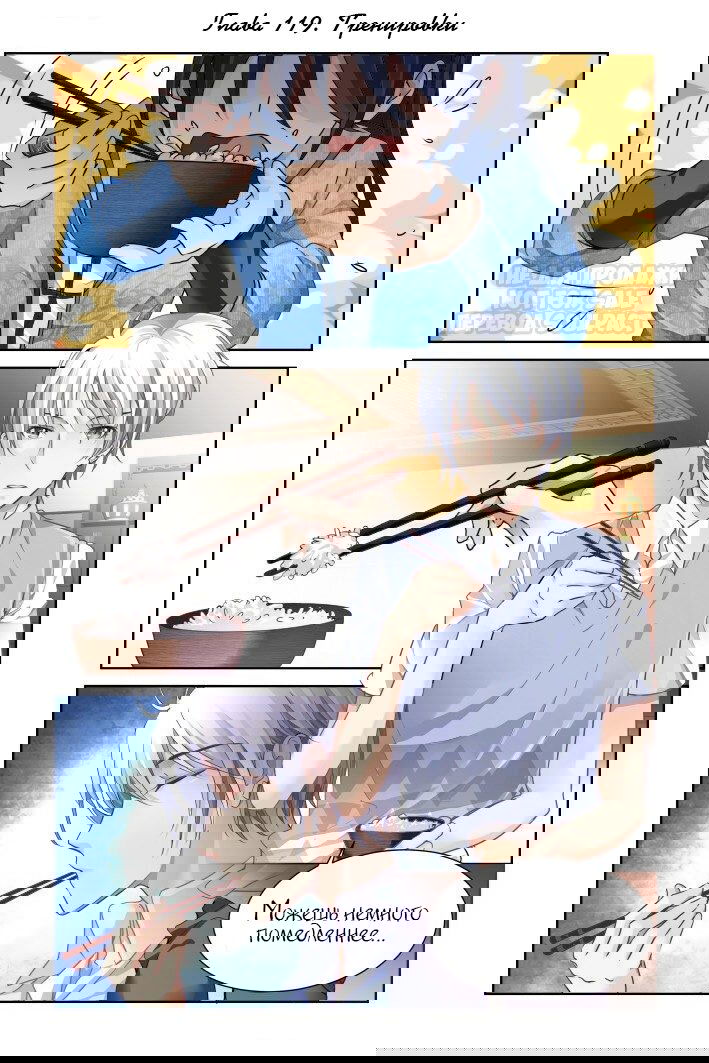 Манга Контракт душ - Глава 119 Страница 1