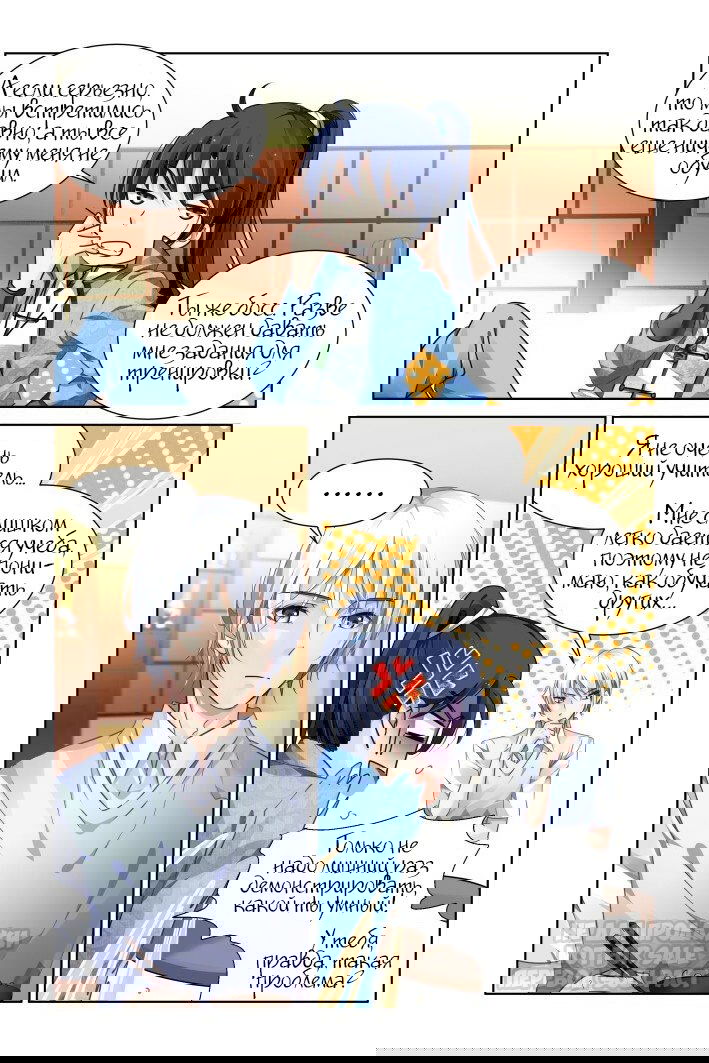 Манга Контракт душ - Глава 119 Страница 3