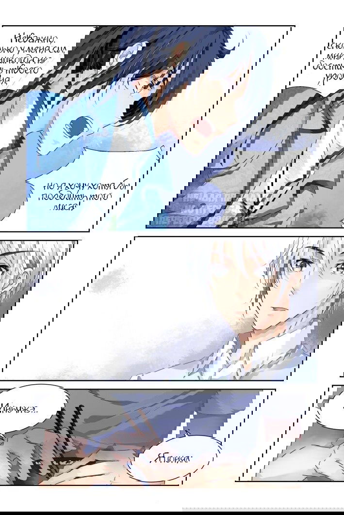 Манга Контракт душ - Глава 119 Страница 5