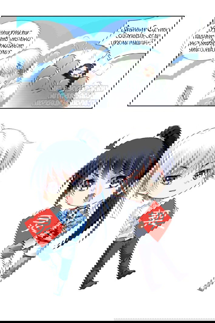 Манга Контракт душ - Глава 120 Страница 12