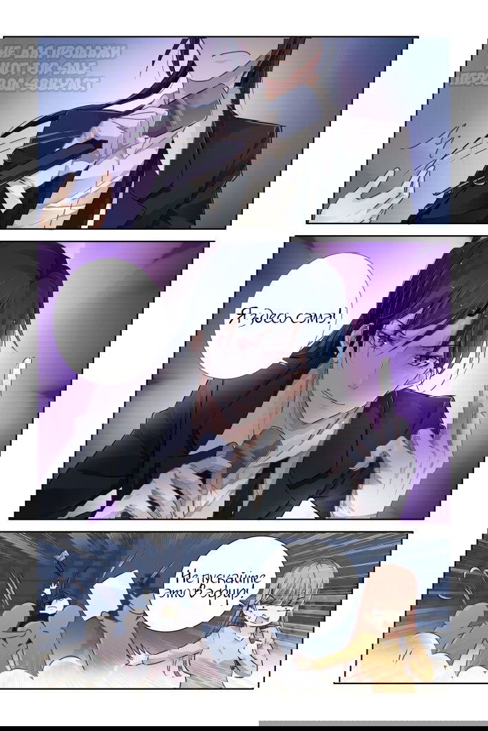 Манга Контракт душ - Глава 120 Страница 11