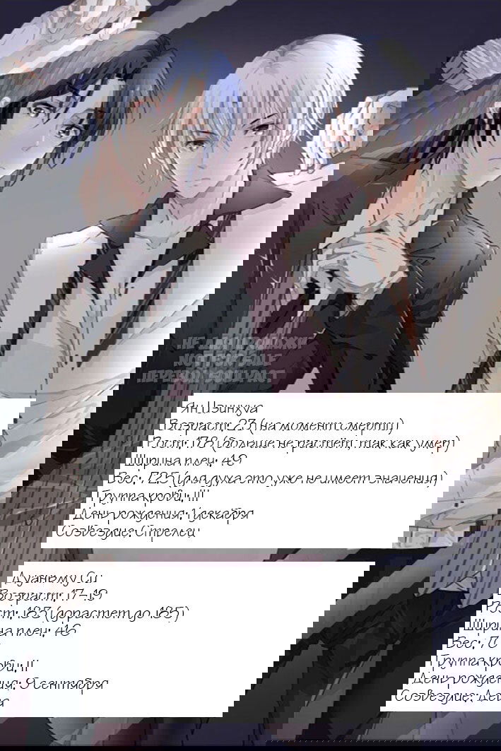 Манга Контракт душ - Глава 120 Страница 13