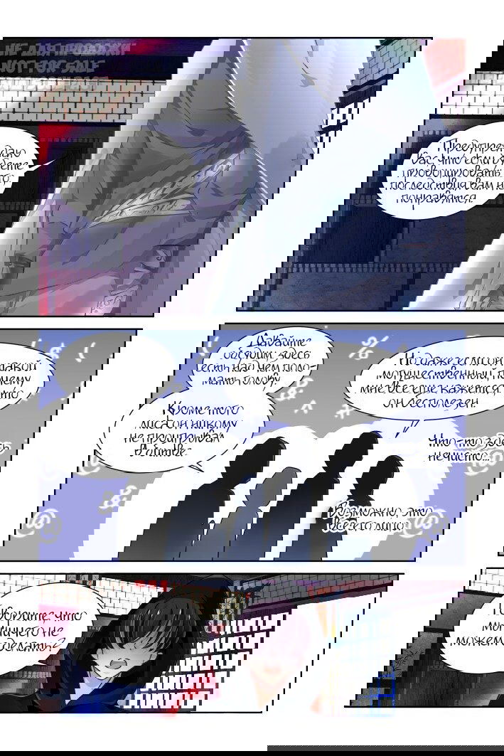 Манга Контракт душ - Глава 120 Страница 5